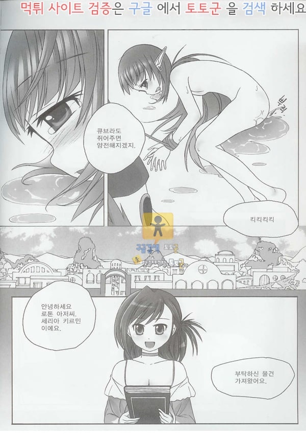 먹튀검증 토토군 동인지망가 고블린제왕