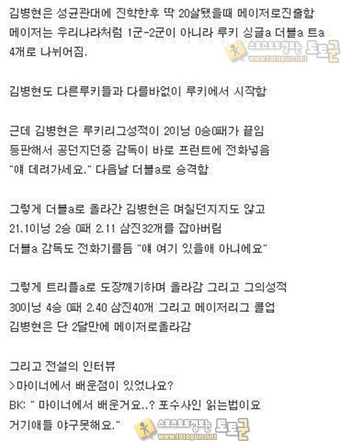 먹튀검증 토토군 유머 이런게 레전드지