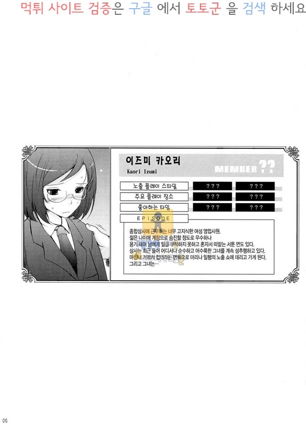 먹튀검증 토토군 동인지망가 노출컬렉션 2