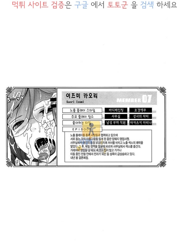 먹튀검증 토토군 동인지망가 노출컬렉션 2