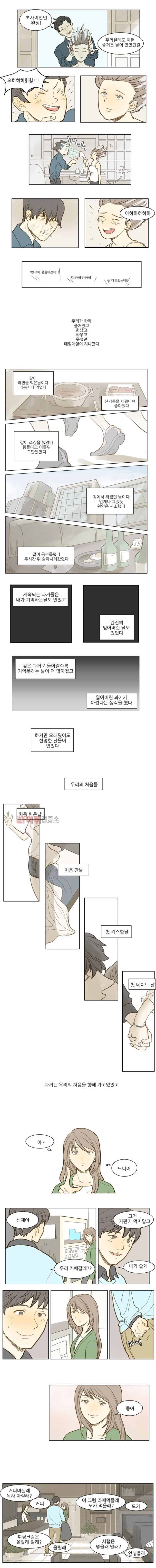 먹튀검증소 유머 전남친에게서 전화 온 날