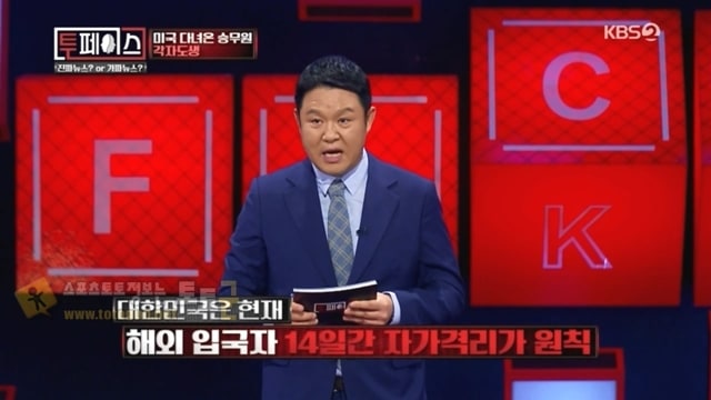 먹튀검증 토토군 유머 승무원은 자가격리를 한다 안한다?