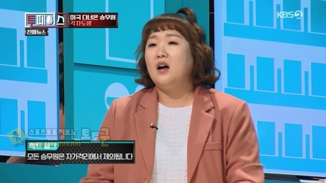 먹튀검증 토토군 유머 승무원은 자가격리를 한다 안한다?