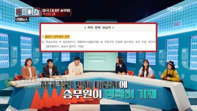 먹튀검증 토토군 유머 승무원은 자가격리를 한다 안한다?