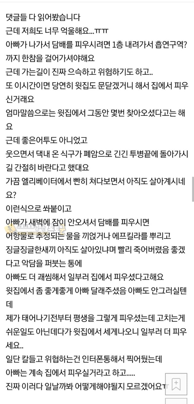 먹튀검증 토토군 유머 윗집에서 식칼 들고 내려왔어요