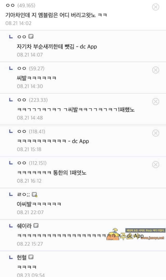 주소야 유머 ㅈㄴ 간지 나지 않냐??