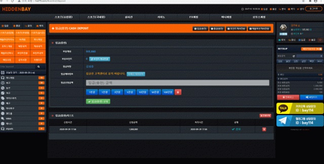 히든베이 먹튀 먹튀사이트 확정 먹튀검증 토토군 완료