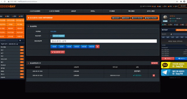 히든베이 먹튀 먹튀사이트 확정 먹튀검증 토토군 완료