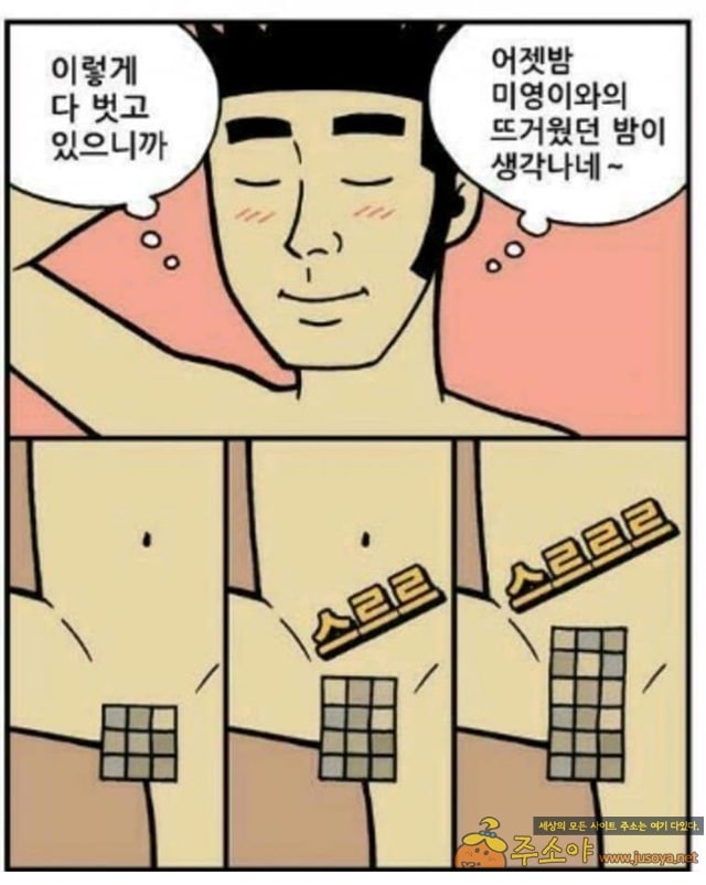 주소야 유머 누드모델