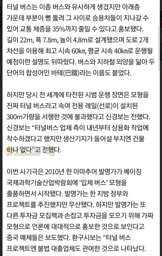 먹튀검증 토토군 유머 중국에서 전세계를 낚은 희대의 사기사건