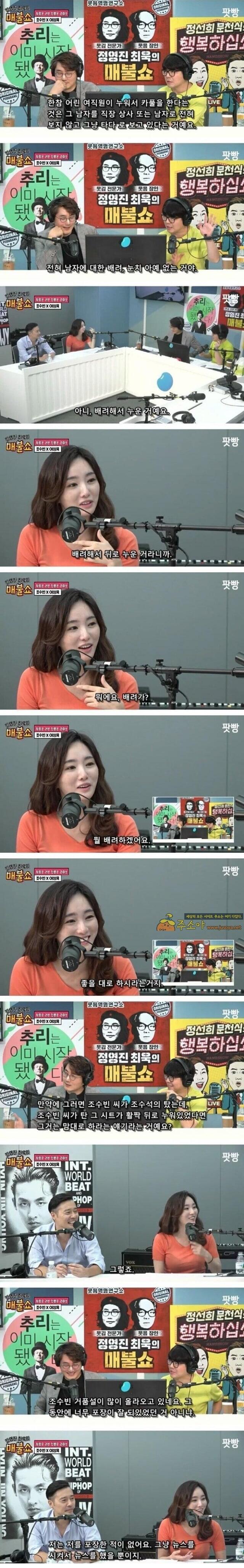 주소야 유머 카풀하는데 여자가 조수석 시트를 뒤로 젖힌다는 의미