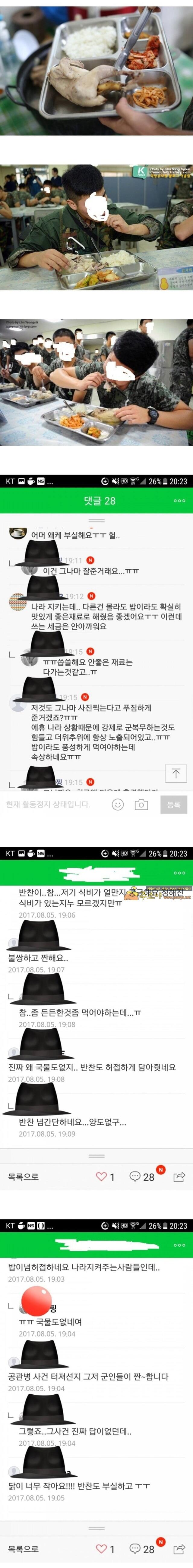 주소야 유머 여초카페에서 난리났던 군대 특식