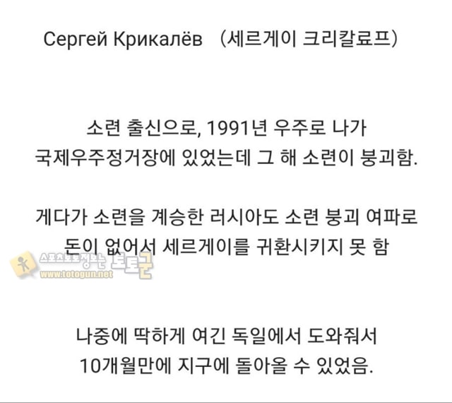 먹튀검증 토토군 유머 출장 나갔더니 나라가 망했다