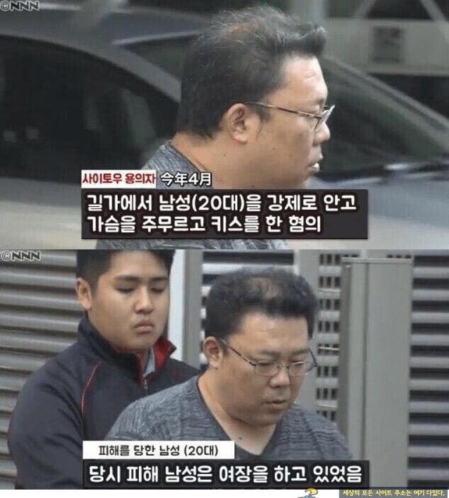 주소야 유머 열도의 흔한 성범죄