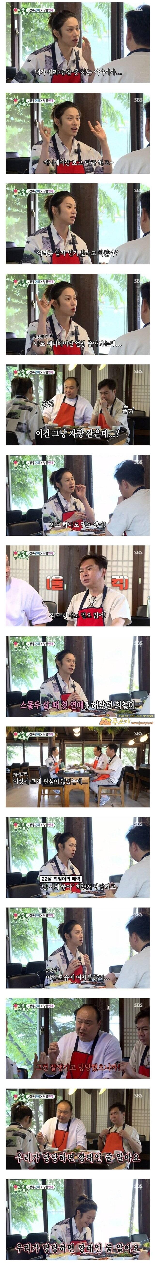 주소야 유머 선 쎄게 넘는 김희철