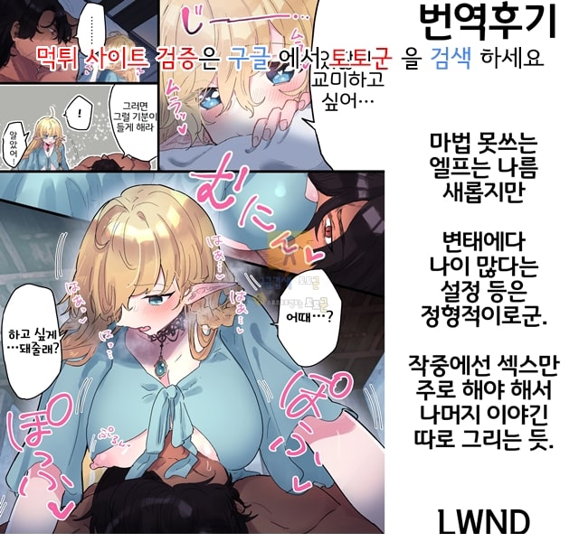 먹튀검증 토토군 어른애니망가 배척된 자의 썸니아 3