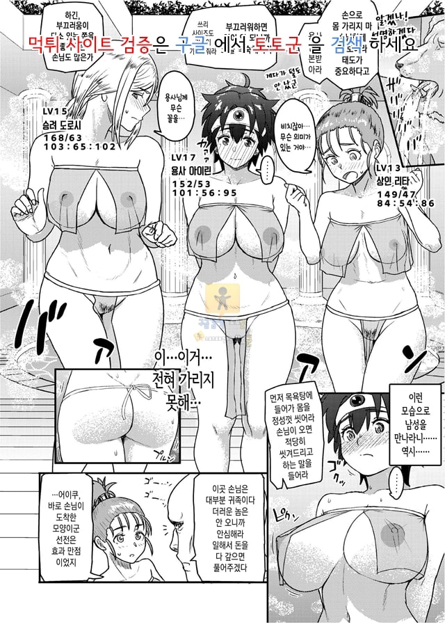 먹튀검증 토토군 동인지망가 신인고급소프아가씨