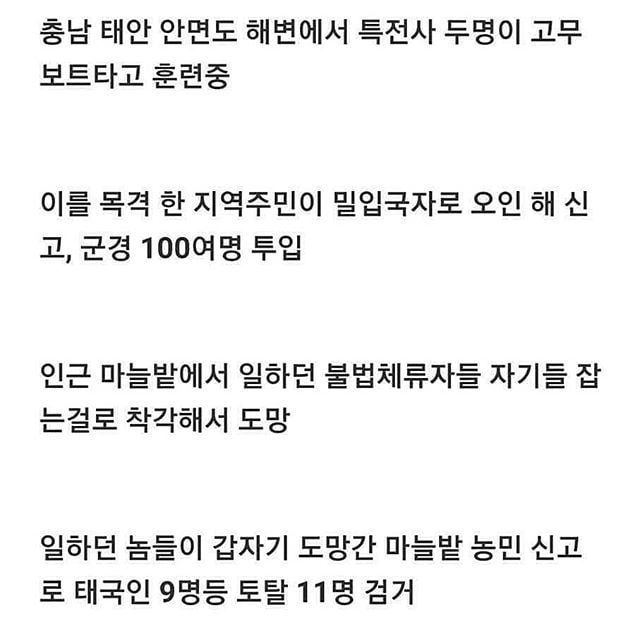 주소야 유머 역대급 사건 ㄹㅈㄷ