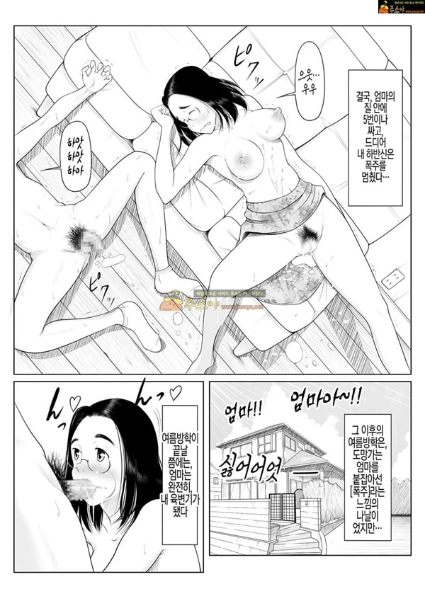 주소야 성인애니망가 엄마 괴롭히기