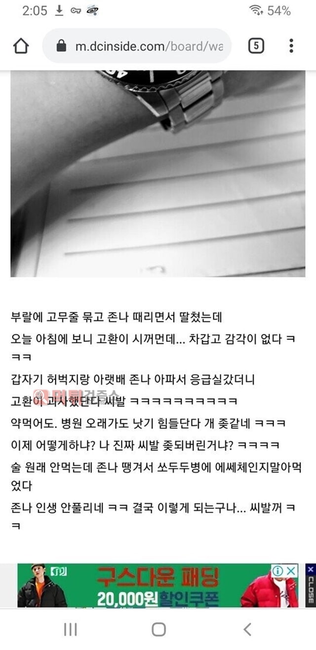 부랄딸치면 안되는 이유