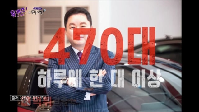 먹튀검증소 유머 사장보다 연봉 높은 부장