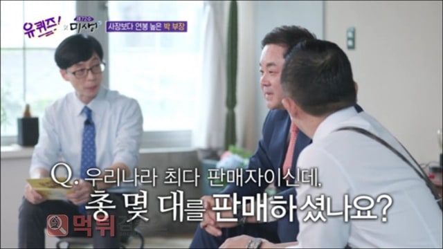 먹튀검증소 유머 사장보다 연봉 높은 부장