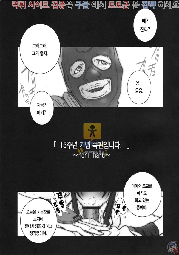 먹튀검증 토토군 동인지망가 킹오파 15주년 속편