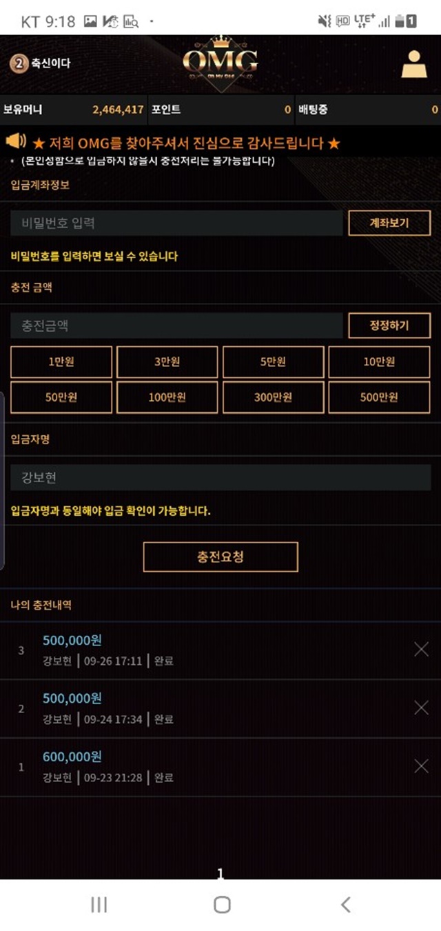 OMG 먹튀 먹튀사이트 확정 먹튀검증 토토군 완료