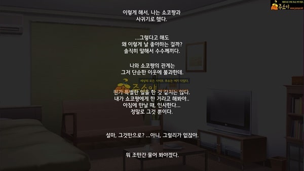 주소야 상업지망가 옆집에 사는 음침한 외톨이-1