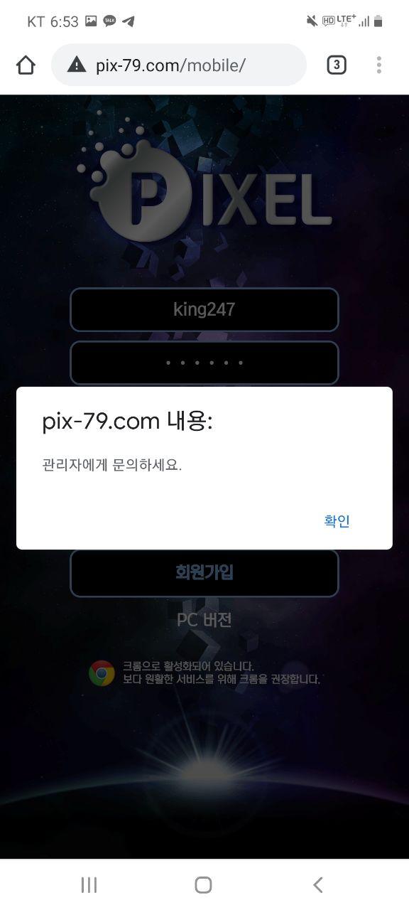 픽셀 먹튀