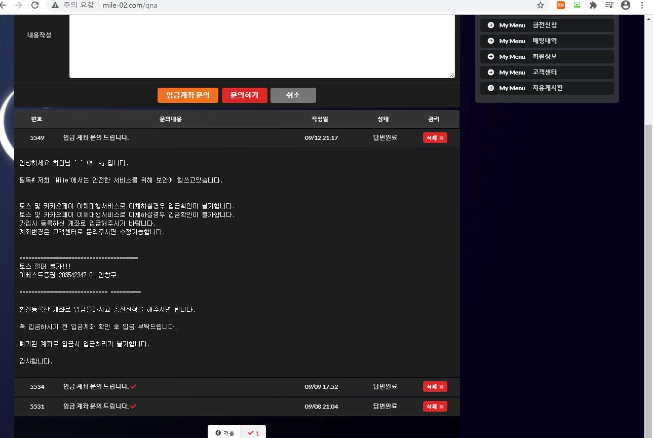 마일 먹튀 먹튀사이트 확정 먹튀검증 토토군 완료