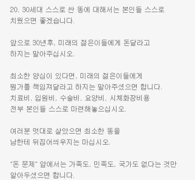 주소야 유머 "결혼안하는 20대 청년층에게 경고합니다"