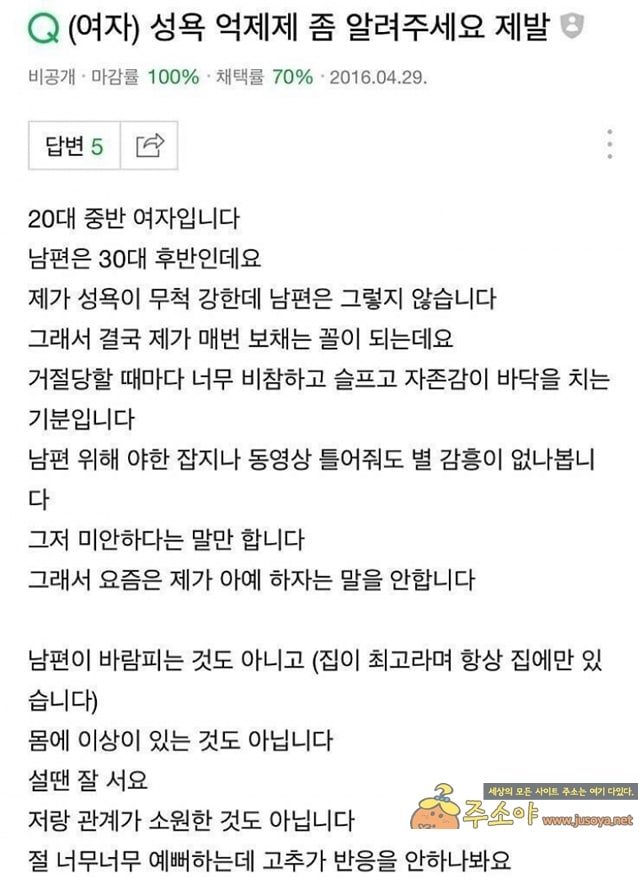 주소야 유머 여자 성욕 억제제좀 알려주세요