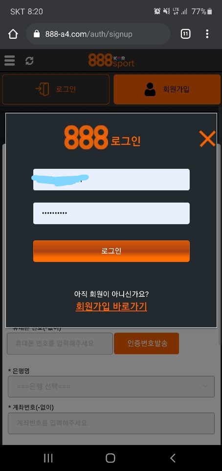 888korsport 먹튀사이트