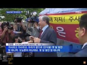 먹튀검증 토토군 유머 불멸의 전광훈