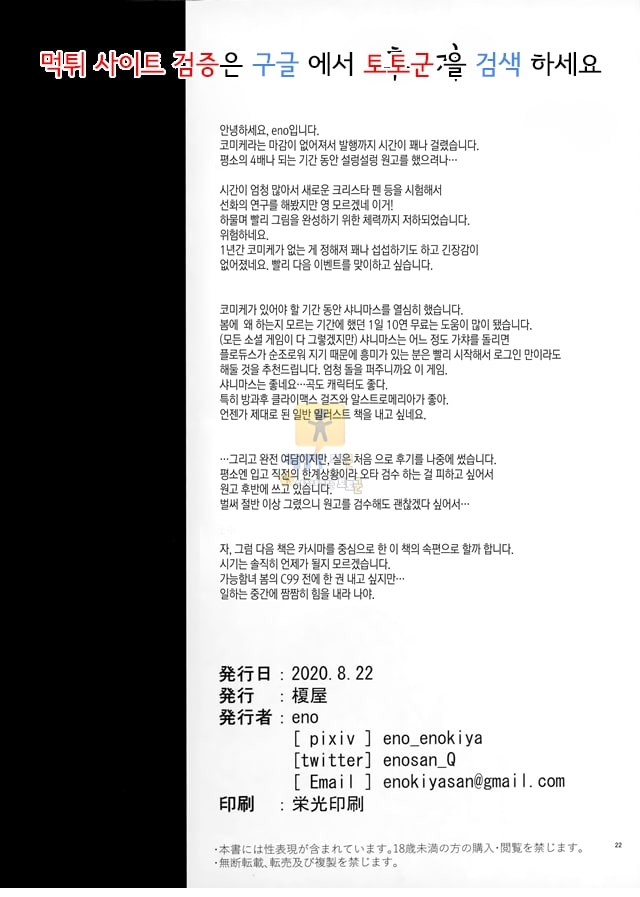 먹튀검증 토토군 어른애니망가 결혼함 호색록