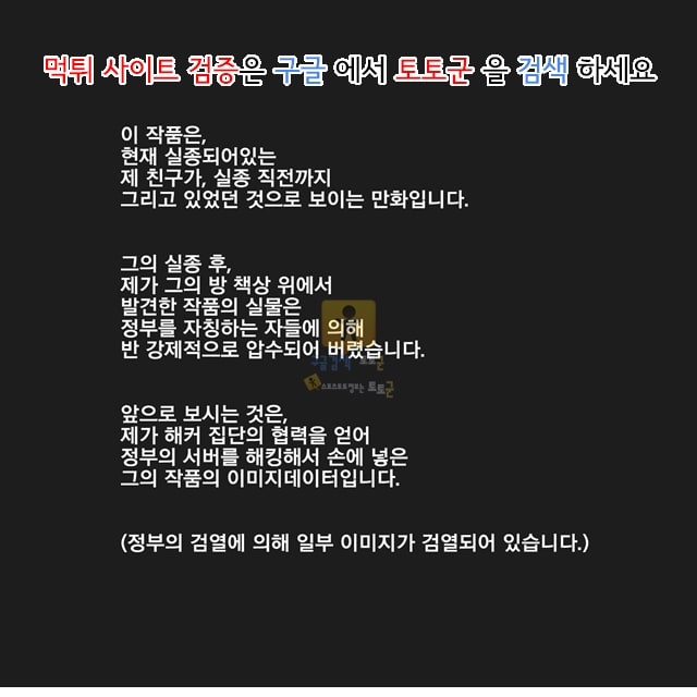 먹튀검증 토토군 동인지망가 근접조우