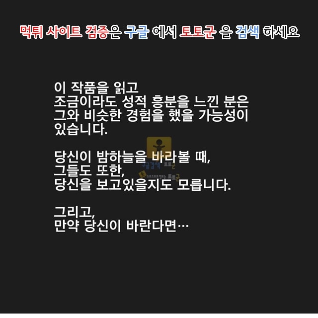 먹튀검증 토토군 동인지망가 근접조우