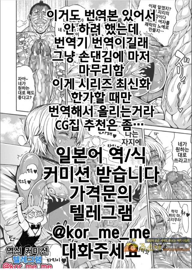 주소야 성인애니망가 흑갸루 미토 이쿠미~