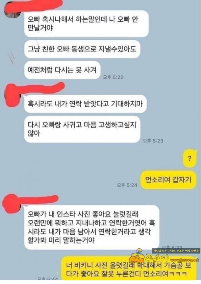 주소야 유머 김치국김치국국