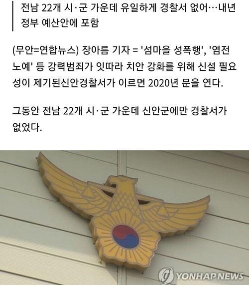 주소야 유머 경찰서가 없는 유일한 동네