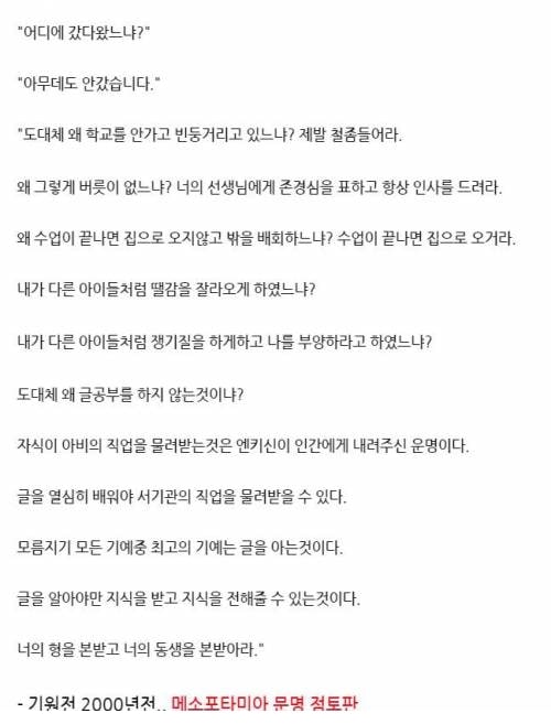 주소야 유머 4천년전 부모 자식 싸움