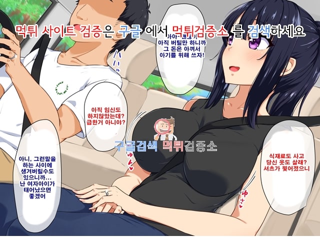 먹튀검증소 상업지망가 시골동거 01