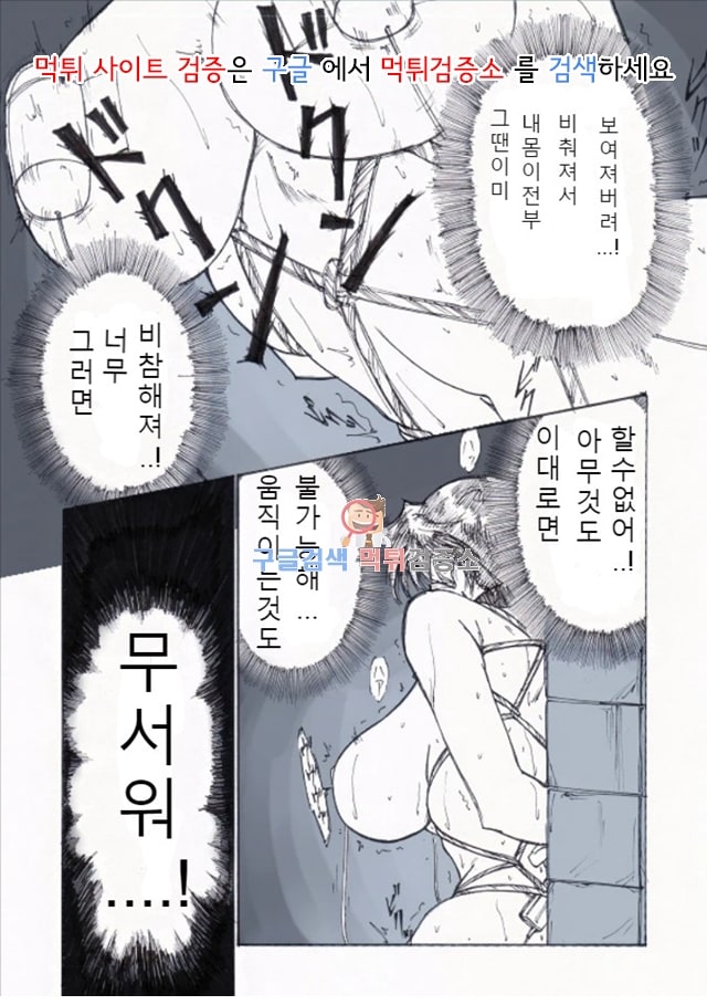 먹튀검증소 동인지망가 노출공주의 필연적 위기