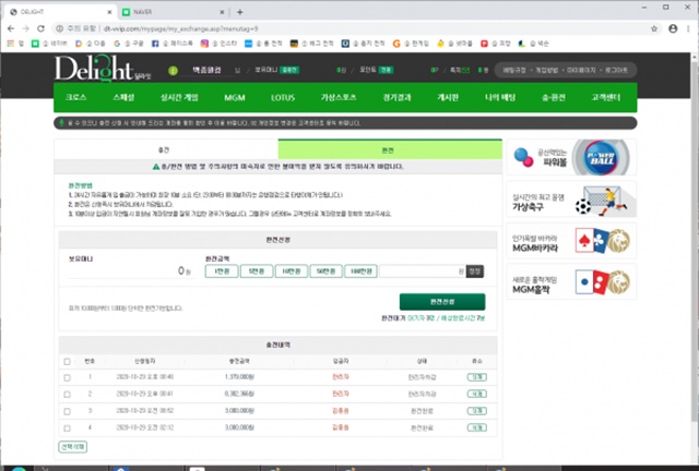 딜라잇 먹튀 먹튀사이트 확정 먹튀검증 토토군 완료