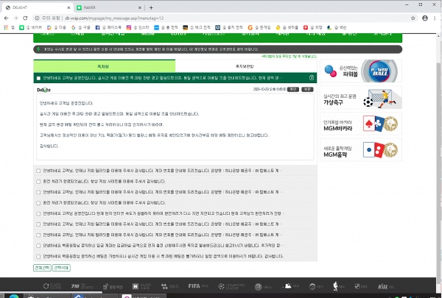 딜라잇 먹튀 먹튀사이트 확정 먹튀검증 토토군 완료