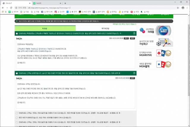 딜라잇 먹튀 먹튀사이트 확정 먹튀검증 토토군 완료