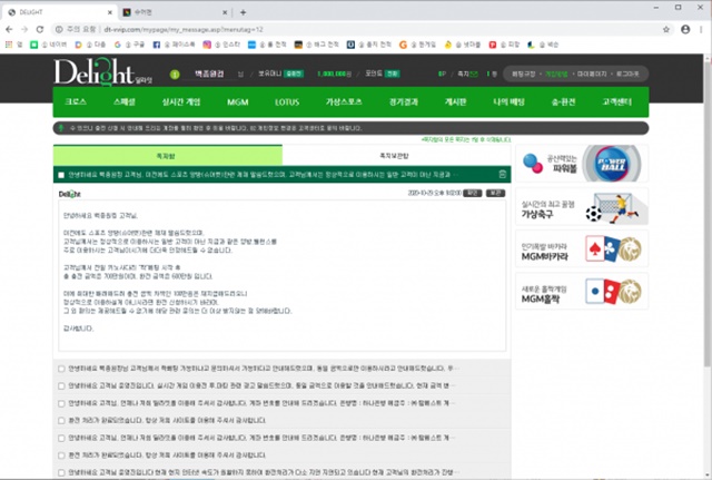 딜라잇 먹튀 먹튀사이트 확정 먹튀검증 토토군 완료