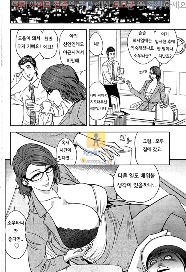 먹튀검증 토토군 상업지망가 Twin Milf 2 - 2화