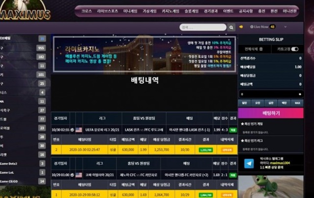 막시무스 먹튀 먹튀사이트 확정 먹튀검증 토토군 완료